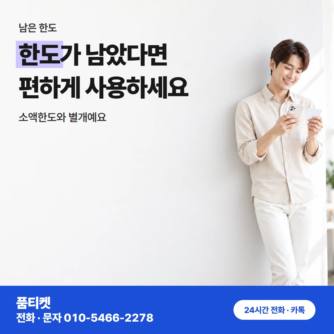 LG 콘텐츠이용료현금화 요금제가 걱정인 LG 손님