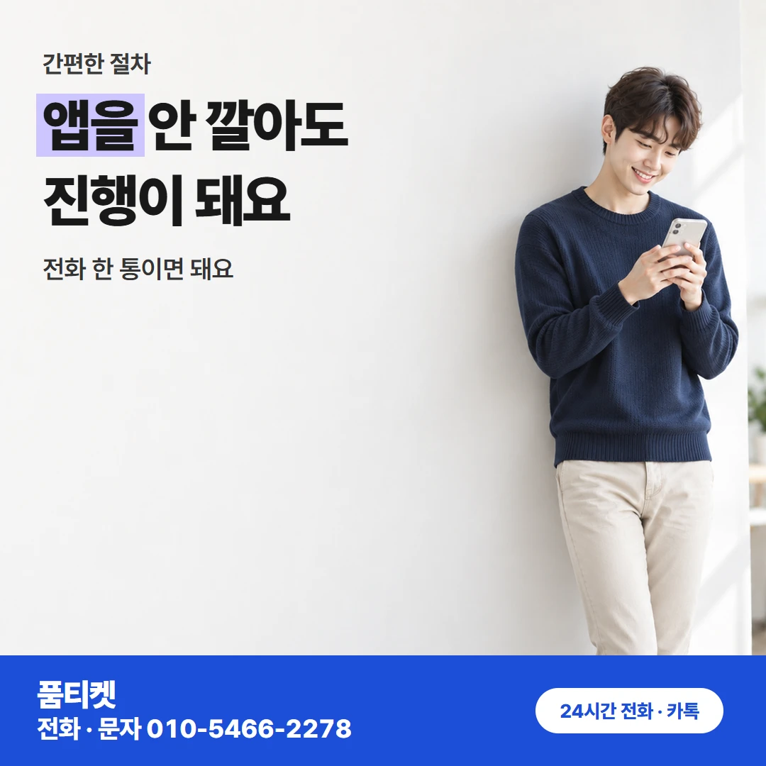 LG 콘텐츠이용료현금화 쓰는 요금제별 진행 비교