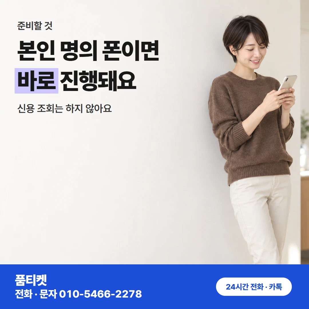 LG 콘텐츠이용료현금화 요금제 문의 남기는 법