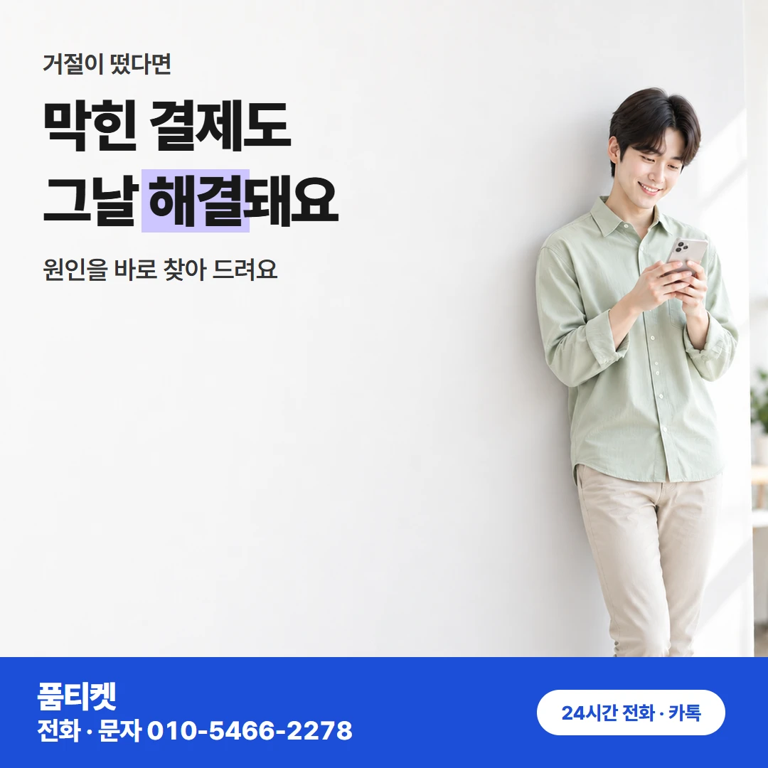 LG 콘텐츠이용료현금화 알뜰폰 · 결합 회선 유의